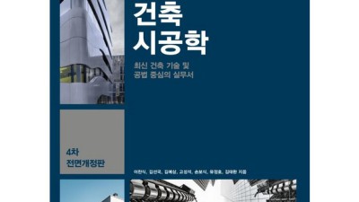 튼튼한 우리집, 내진설계로 안전하게! 🤫 할인 혜택도 놓치지 마세요!
